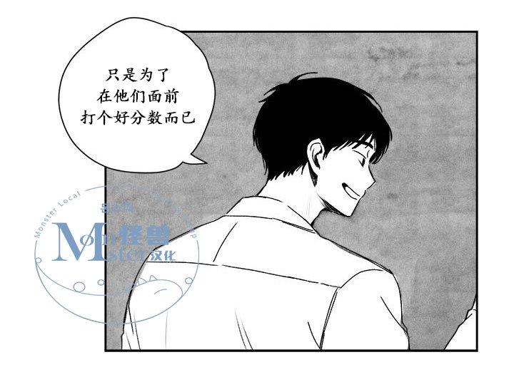 无忧劫[耽美]韩漫全集-第23话无删减无遮挡章节图片 