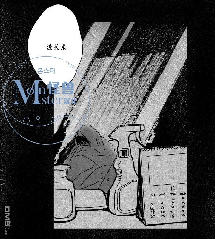 无忧劫[耽美]韩漫全集-第24话无删减无遮挡章节图片 