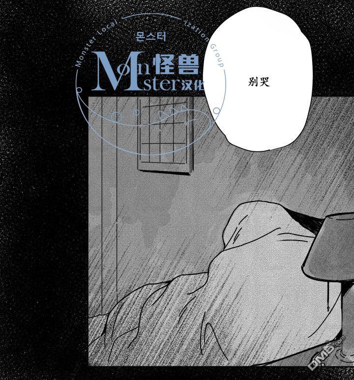无忧劫[耽美]韩漫全集-第24话无删减无遮挡章节图片 