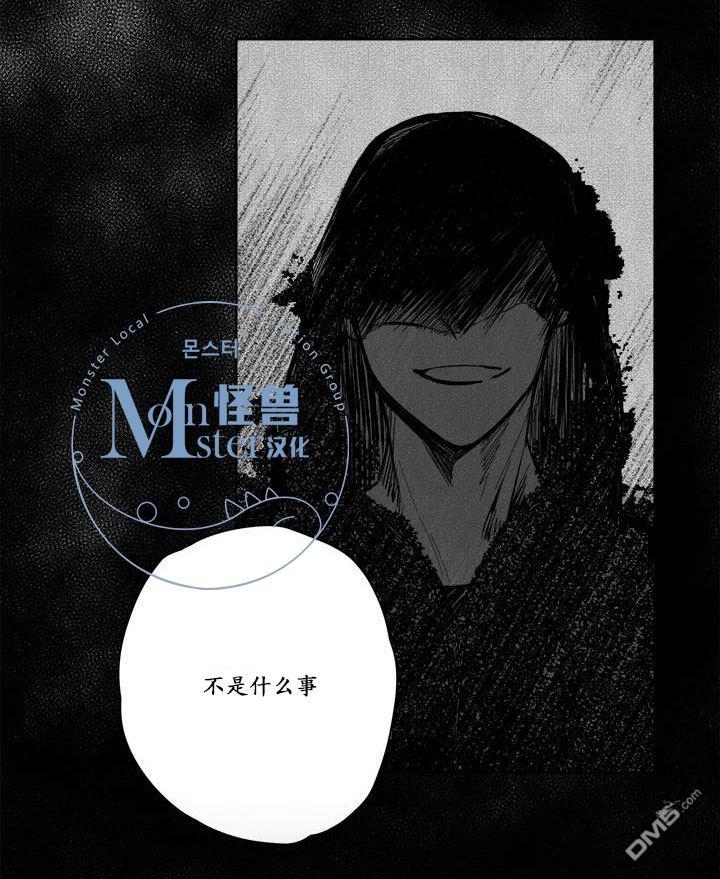 无忧劫[耽美]韩漫全集-第24话无删减无遮挡章节图片 