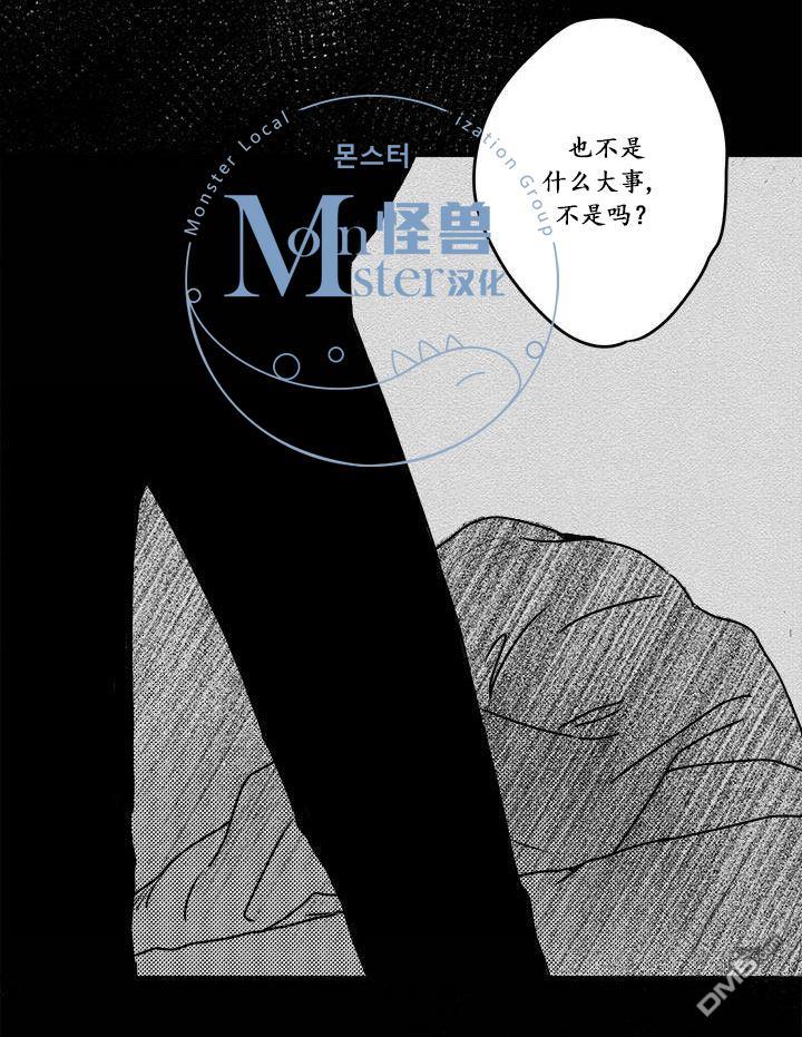 无忧劫[耽美]韩漫全集-第24话无删减无遮挡章节图片 