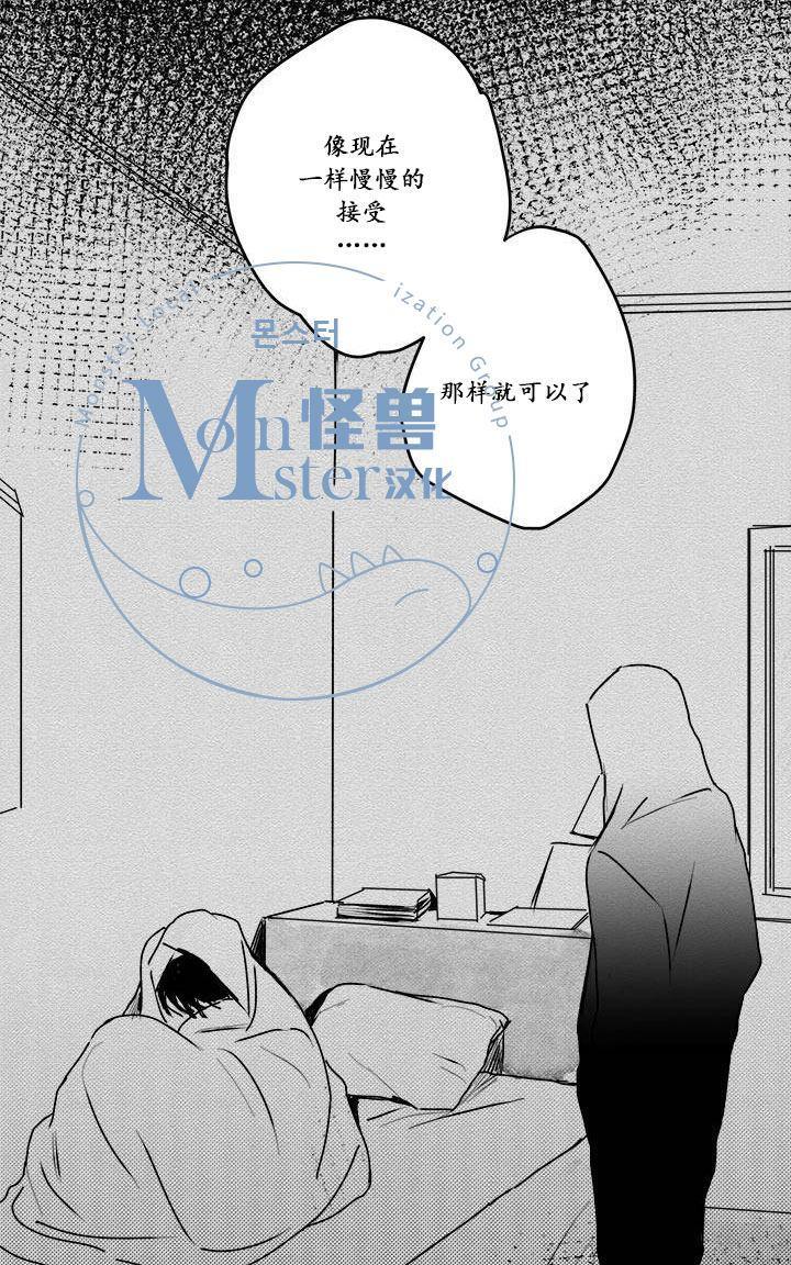无忧劫[耽美]韩漫全集-第24话无删减无遮挡章节图片 