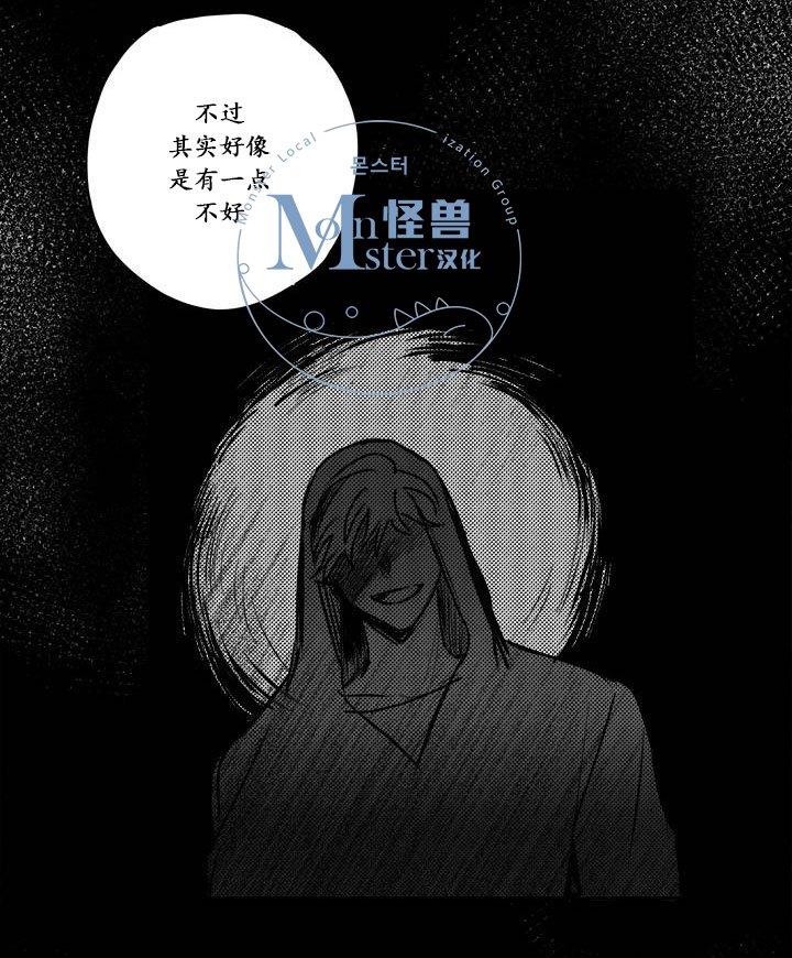 无忧劫[耽美]韩漫全集-第24话无删减无遮挡章节图片 