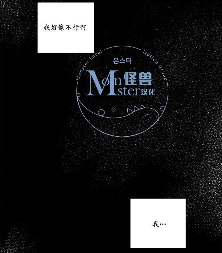 无忧劫[耽美]韩漫全集-第24话无删减无遮挡章节图片 