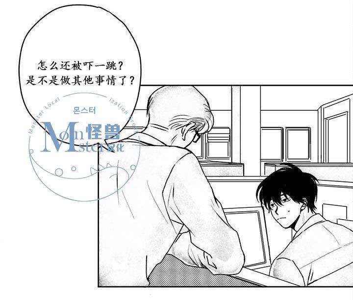 无忧劫[耽美]韩漫全集-第24话无删减无遮挡章节图片 
