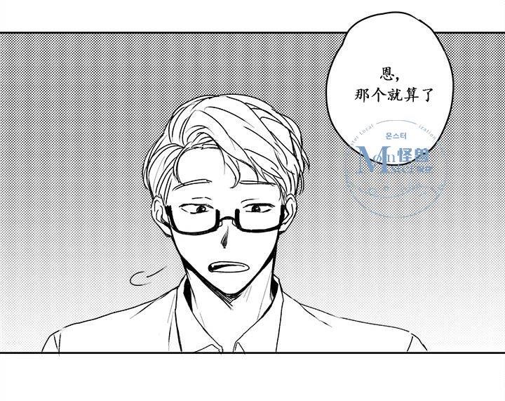 无忧劫[耽美]韩漫全集-第24话无删减无遮挡章节图片 