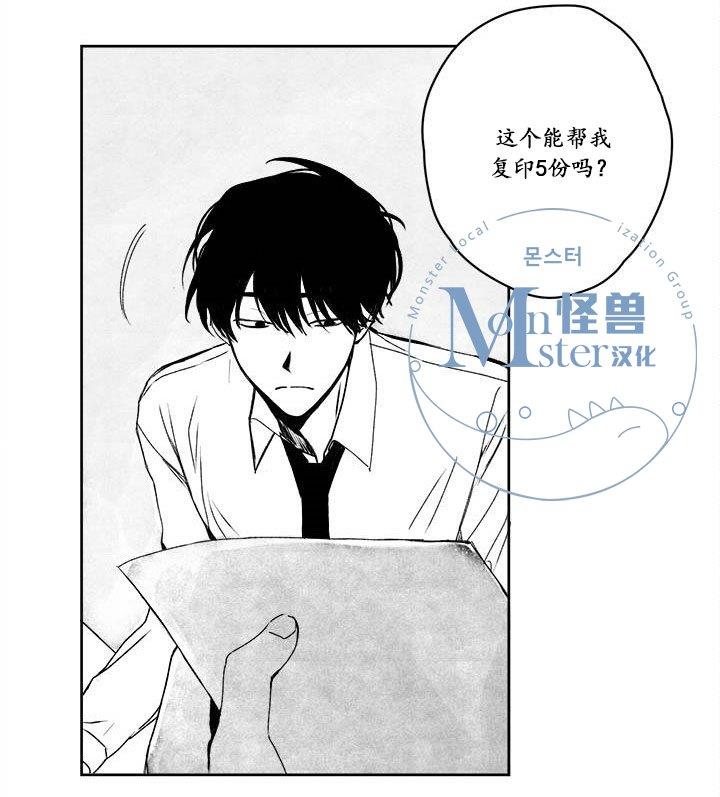 无忧劫[耽美]韩漫全集-第24话无删减无遮挡章节图片 