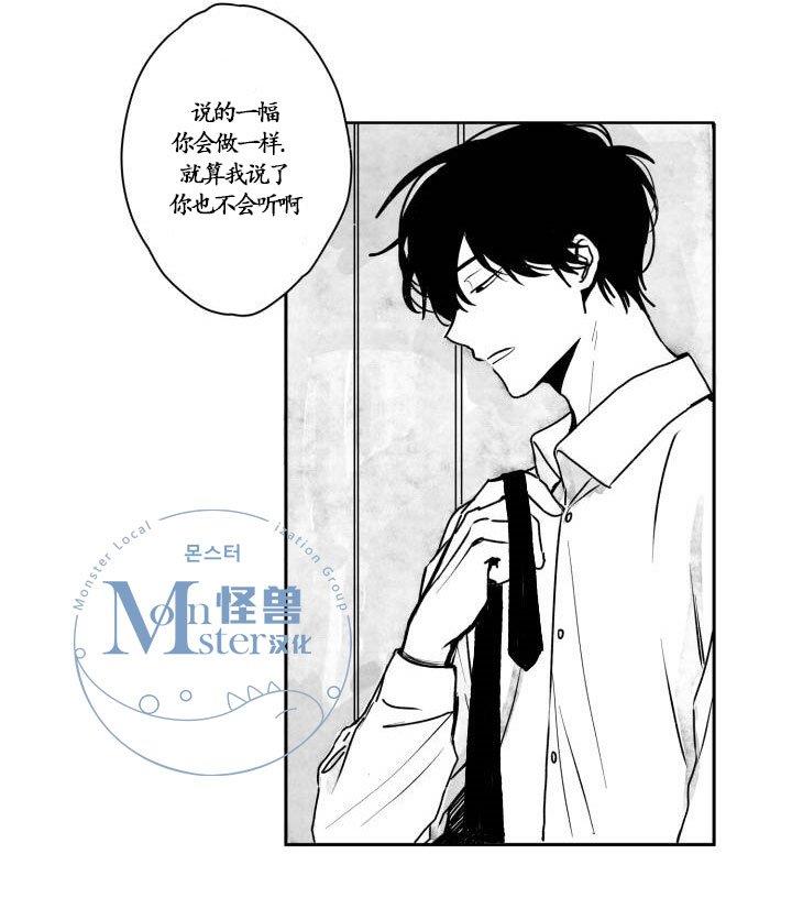 无忧劫[耽美]韩漫全集-第25话无删减无遮挡章节图片 