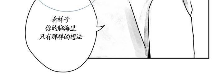 无忧劫[耽美]韩漫全集-第25话无删减无遮挡章节图片 