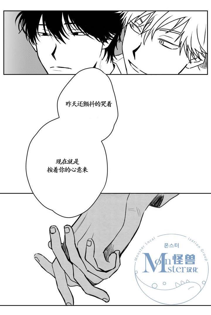 无忧劫[耽美]韩漫全集-第25话无删减无遮挡章节图片 