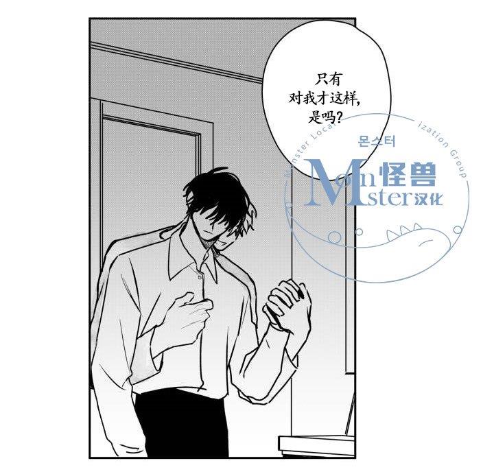 无忧劫[耽美]韩漫全集-第25话无删减无遮挡章节图片 