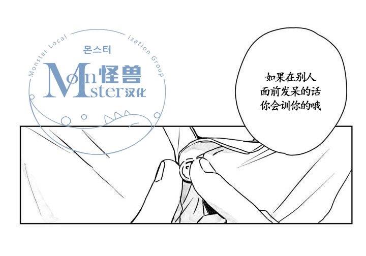 无忧劫[耽美]韩漫全集-第25话无删减无遮挡章节图片 