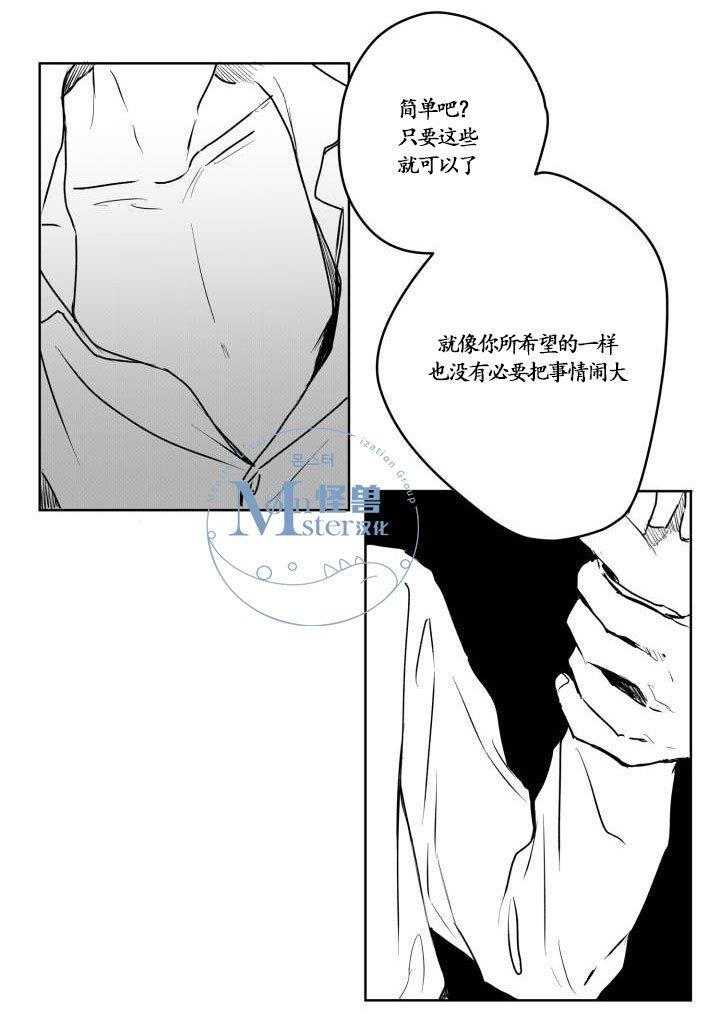 无忧劫[耽美]韩漫全集-第25话无删减无遮挡章节图片 