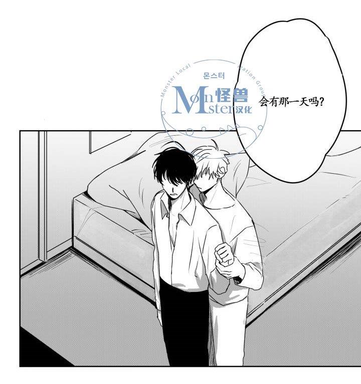 无忧劫[耽美]韩漫全集-第25话无删减无遮挡章节图片 