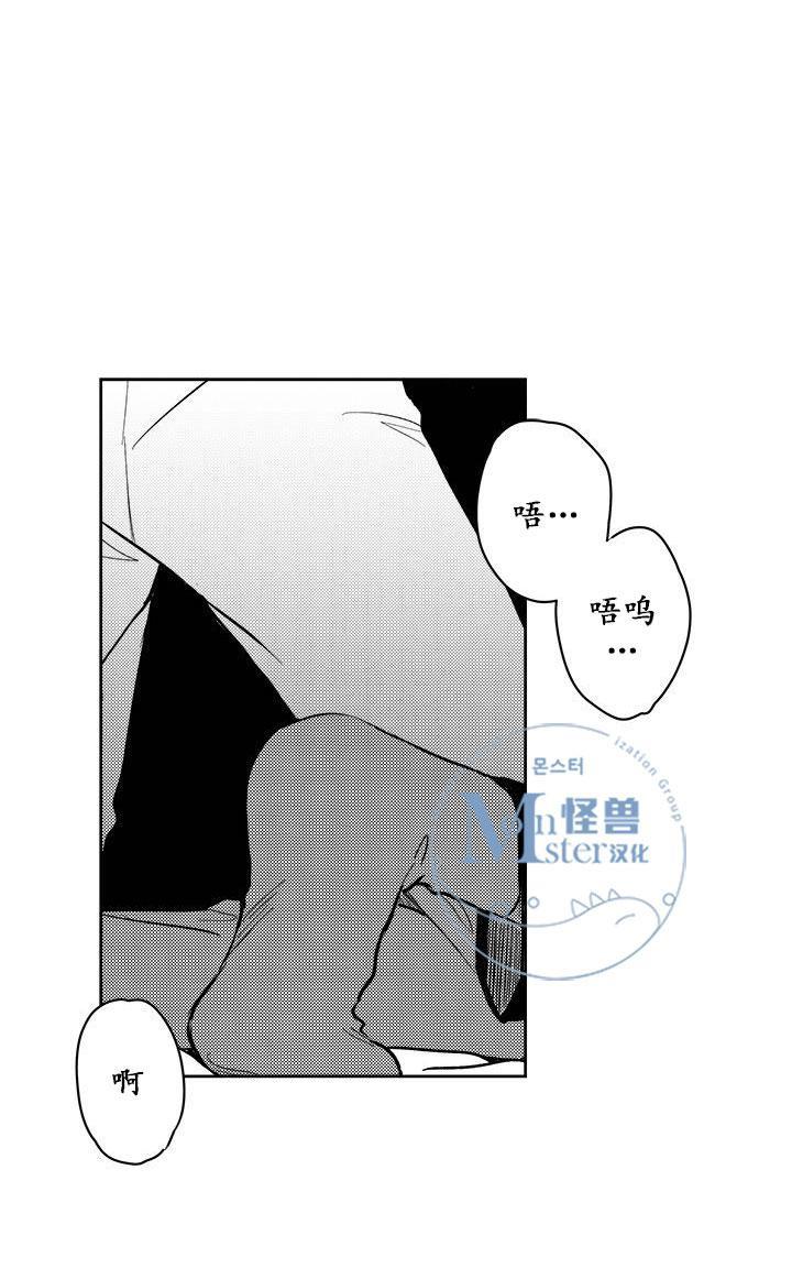 无忧劫[耽美]韩漫全集-第26话无删减无遮挡章节图片 