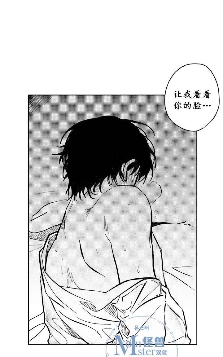 无忧劫[耽美]韩漫全集-第26话无删减无遮挡章节图片 