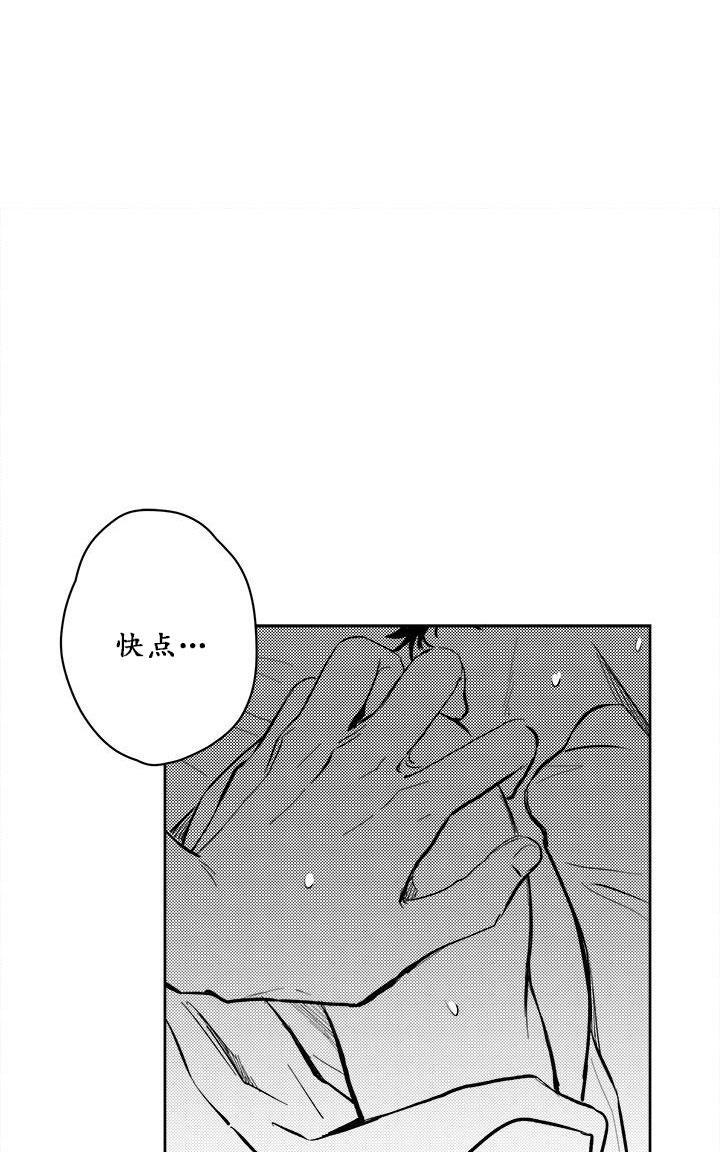 无忧劫[耽美]韩漫全集-第26话无删减无遮挡章节图片 