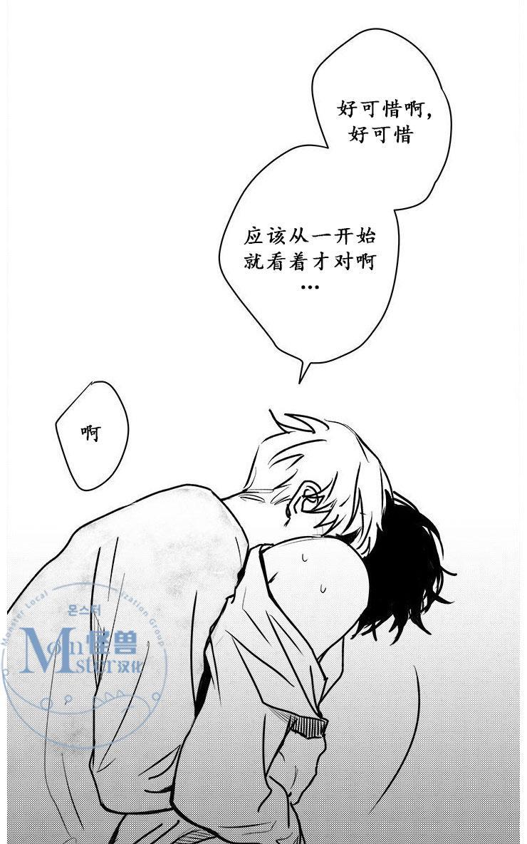 无忧劫[耽美]韩漫全集-第26话无删减无遮挡章节图片 