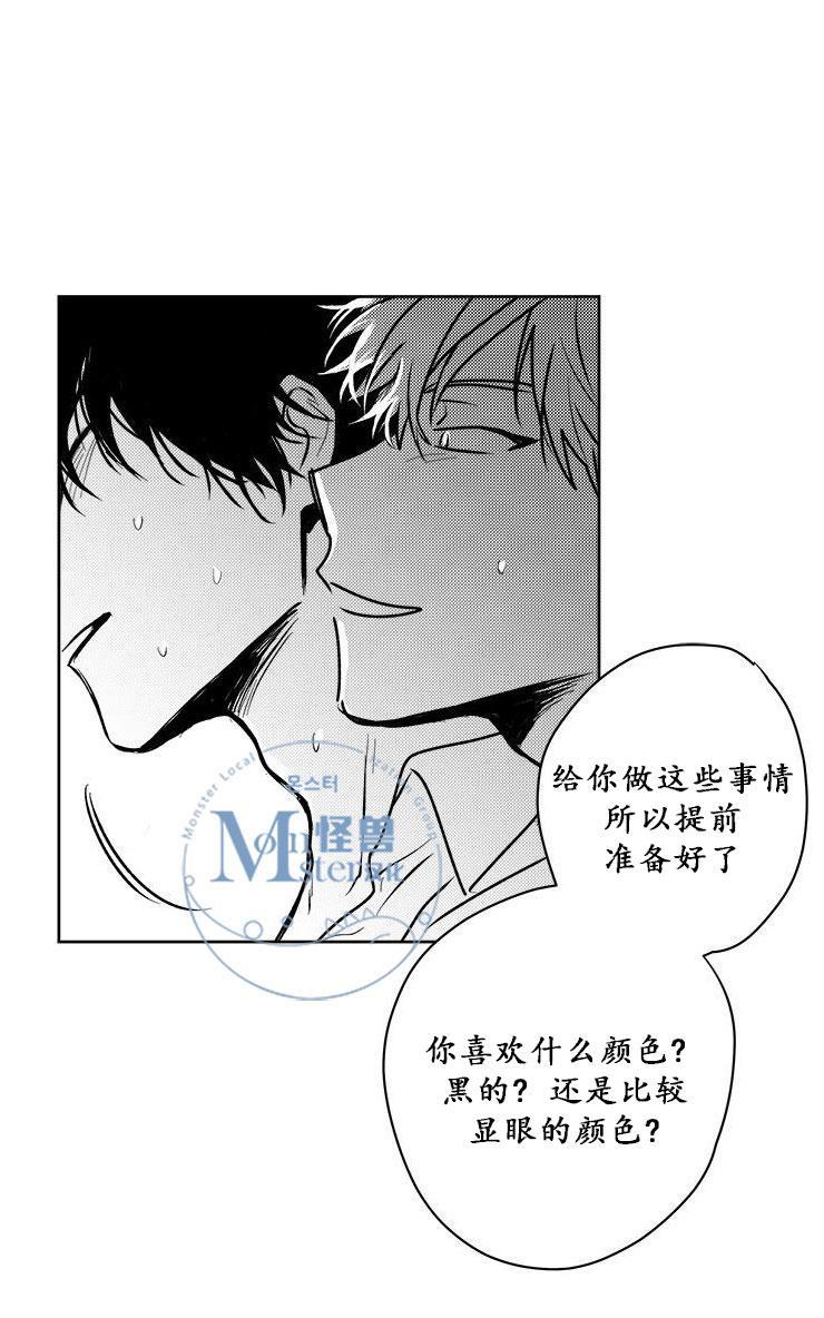 无忧劫[耽美]韩漫全集-第26话无删减无遮挡章节图片 