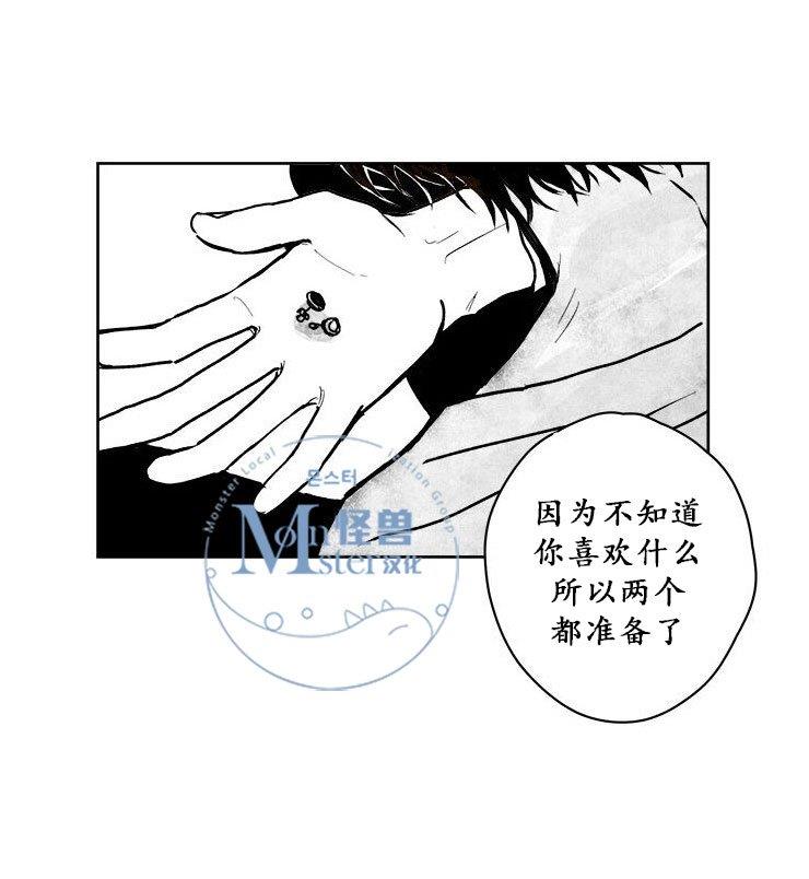 无忧劫[耽美]韩漫全集-第26话无删减无遮挡章节图片 