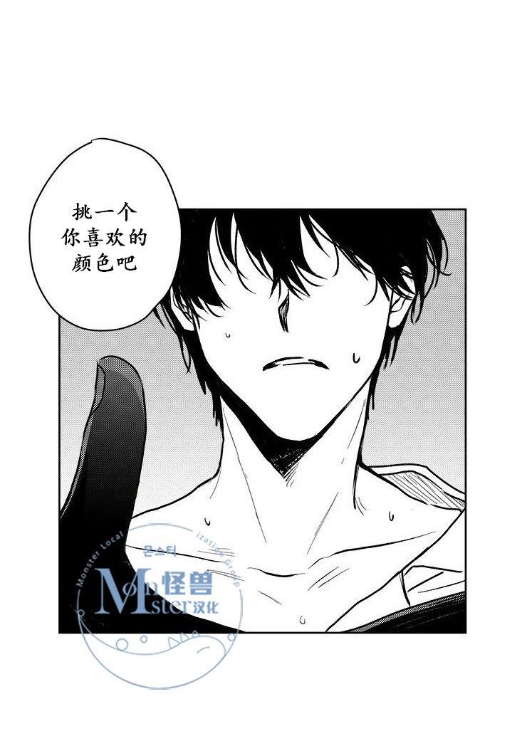 无忧劫[耽美]韩漫全集-第26话无删减无遮挡章节图片 