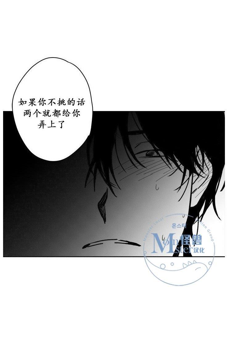 无忧劫[耽美]韩漫全集-第26话无删减无遮挡章节图片 