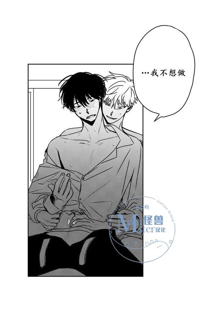 无忧劫[耽美]韩漫全集-第26话无删减无遮挡章节图片 