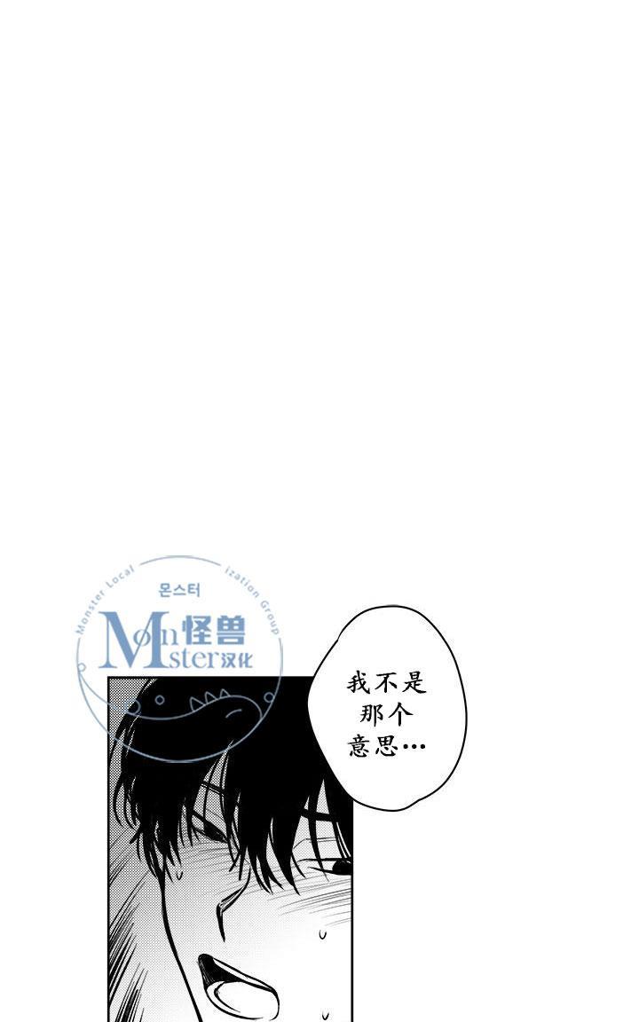 无忧劫[耽美]韩漫全集-第26话无删减无遮挡章节图片 