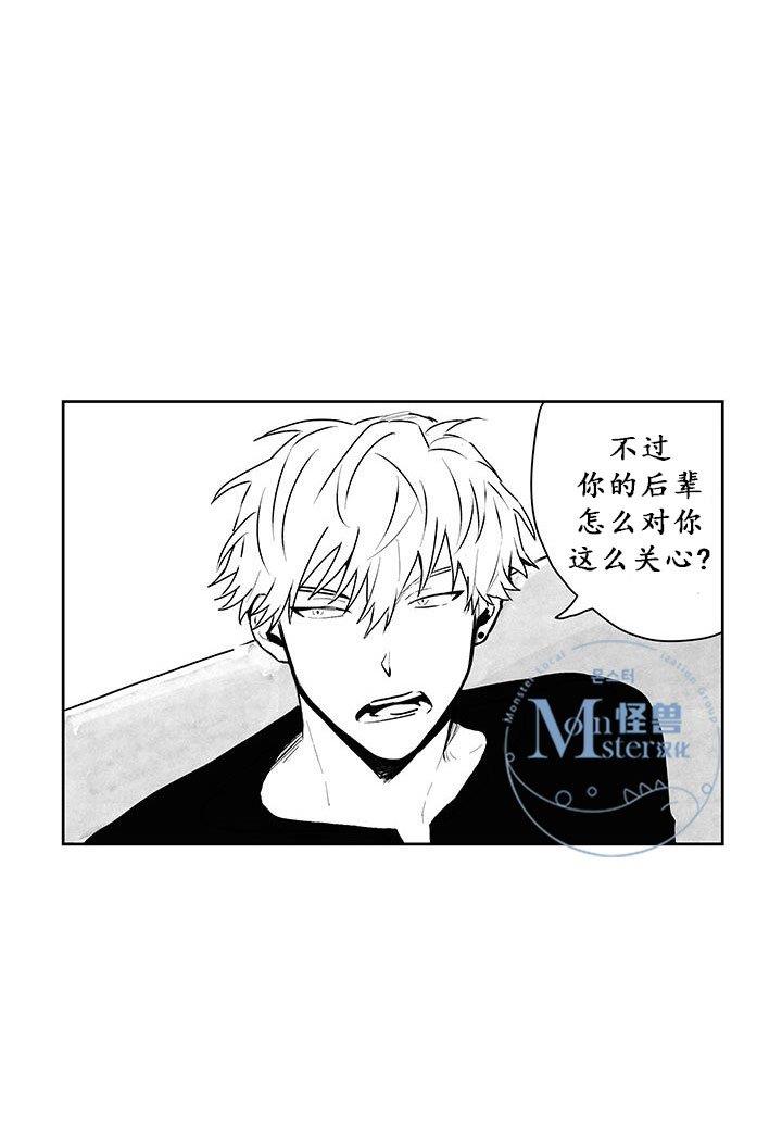 无忧劫[耽美]韩漫全集-第28话无删减无遮挡章节图片 