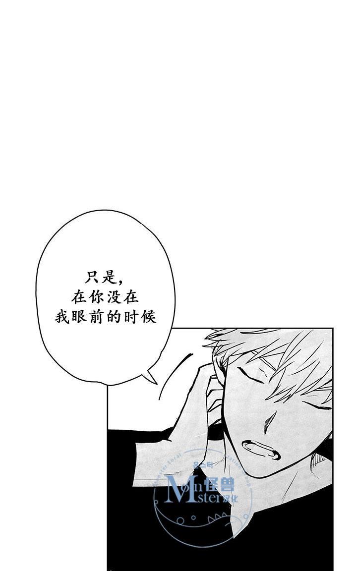 无忧劫[耽美]韩漫全集-第28话无删减无遮挡章节图片 