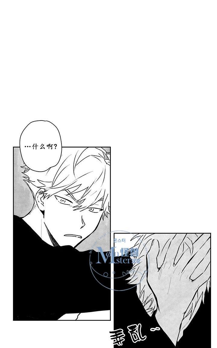 无忧劫[耽美]韩漫全集-第28话无删减无遮挡章节图片 