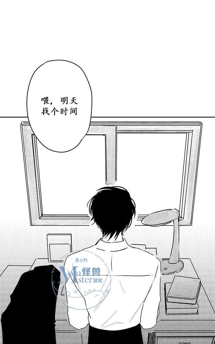 无忧劫[耽美]韩漫全集-第28话无删减无遮挡章节图片 
