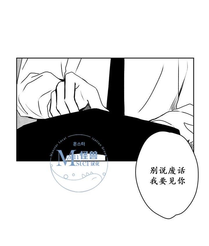 无忧劫[耽美]韩漫全集-第28话无删减无遮挡章节图片 