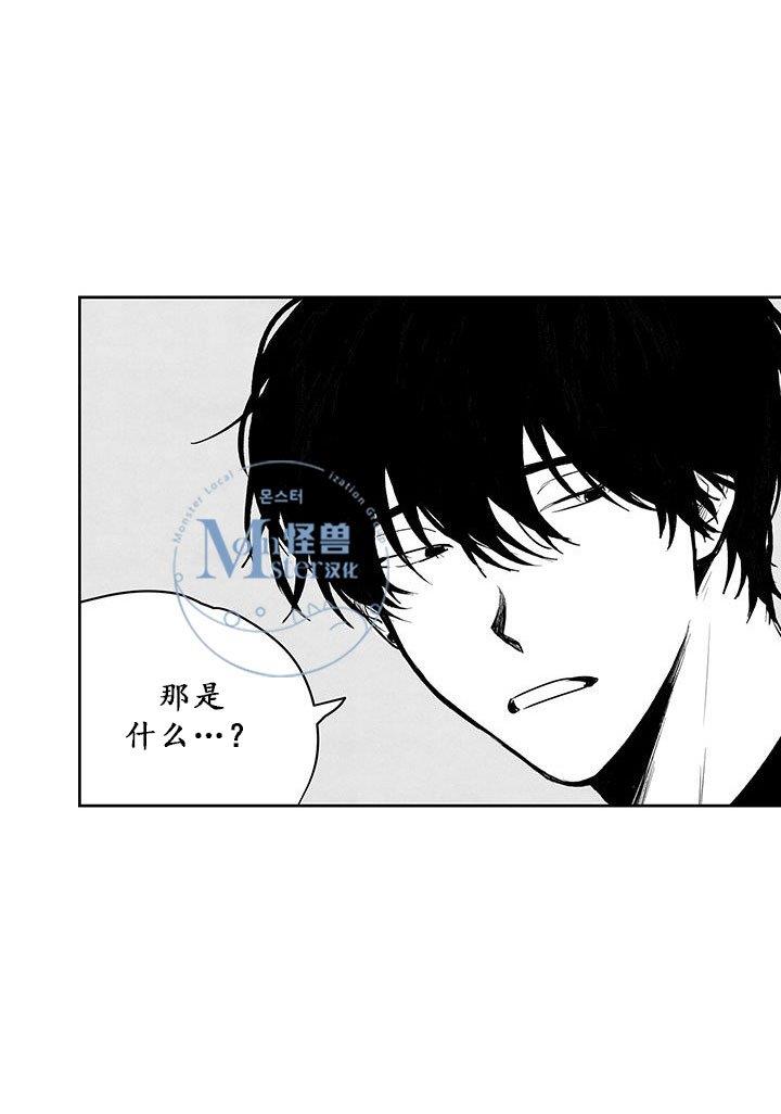 无忧劫[耽美]韩漫全集-第29话无删减无遮挡章节图片 