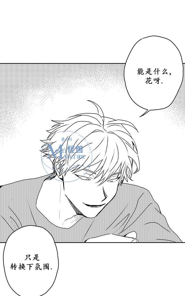 无忧劫[耽美]韩漫全集-第29话无删减无遮挡章节图片 