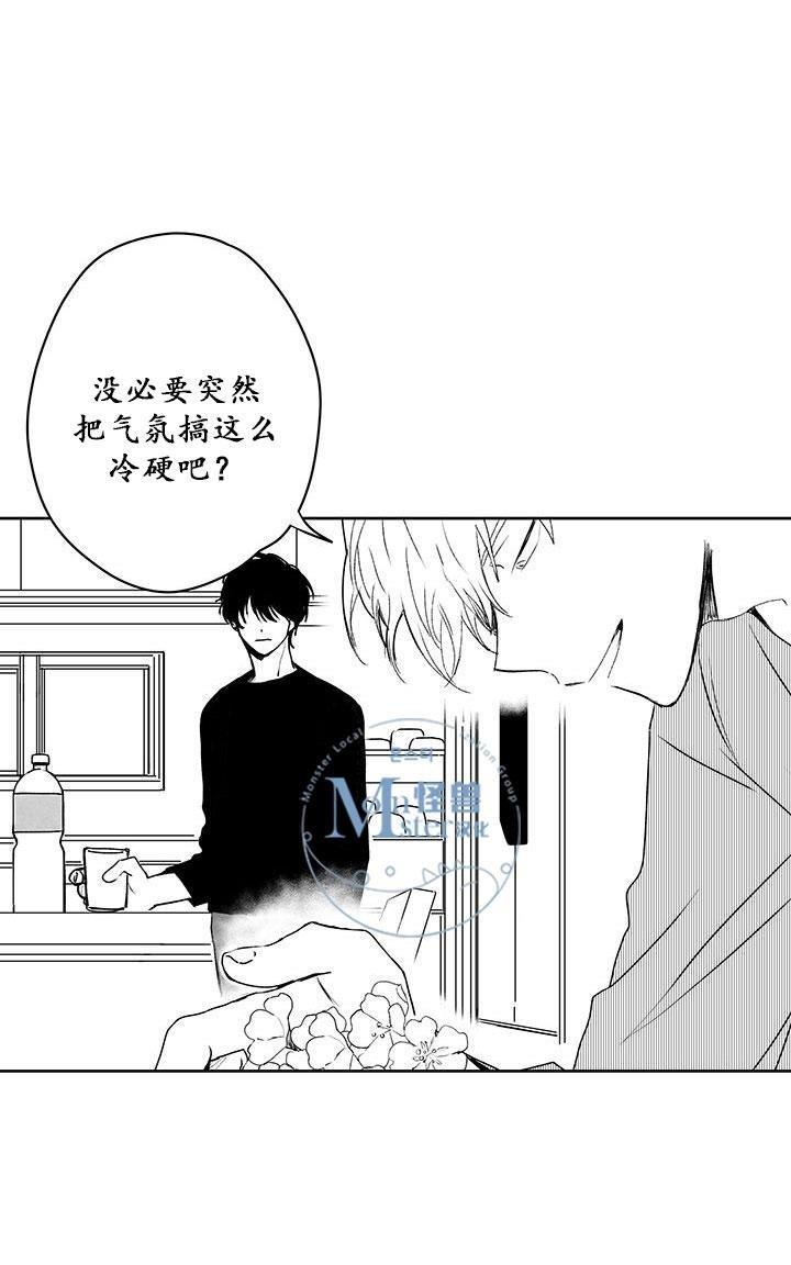 无忧劫[耽美]韩漫全集-第29话无删减无遮挡章节图片 