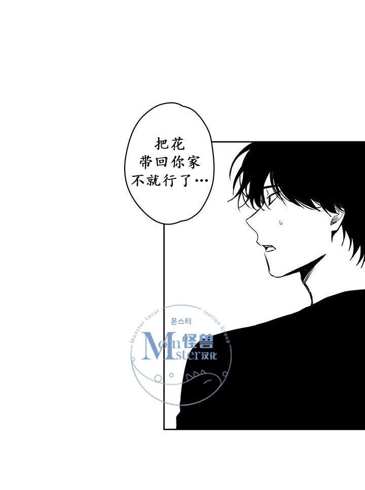 无忧劫[耽美]韩漫全集-第29话无删减无遮挡章节图片 