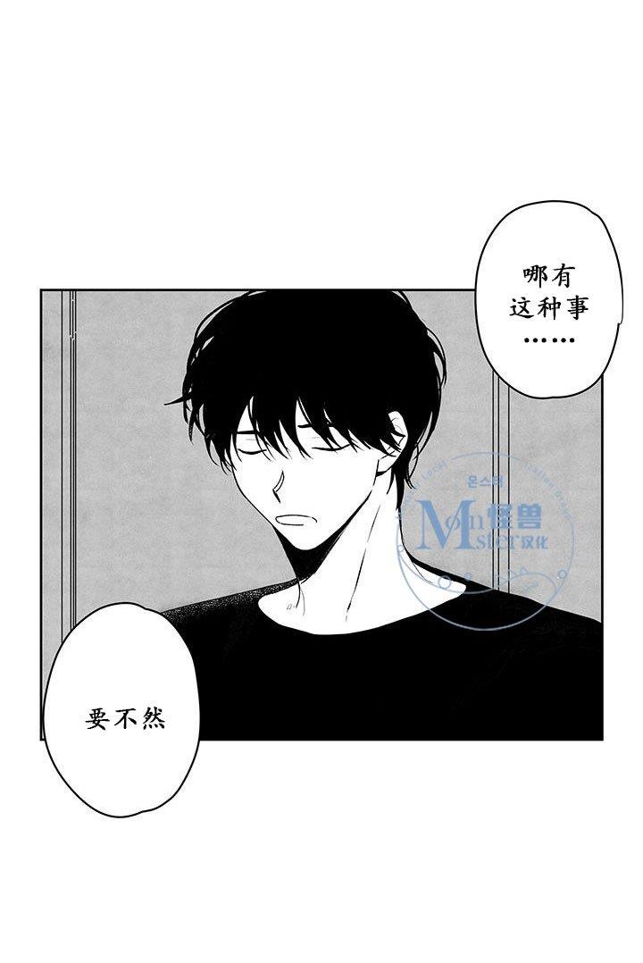 无忧劫[耽美]韩漫全集-第29话无删减无遮挡章节图片 