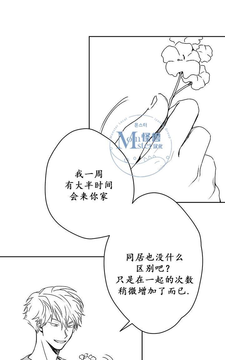 无忧劫[耽美]韩漫全集-第29话无删减无遮挡章节图片 