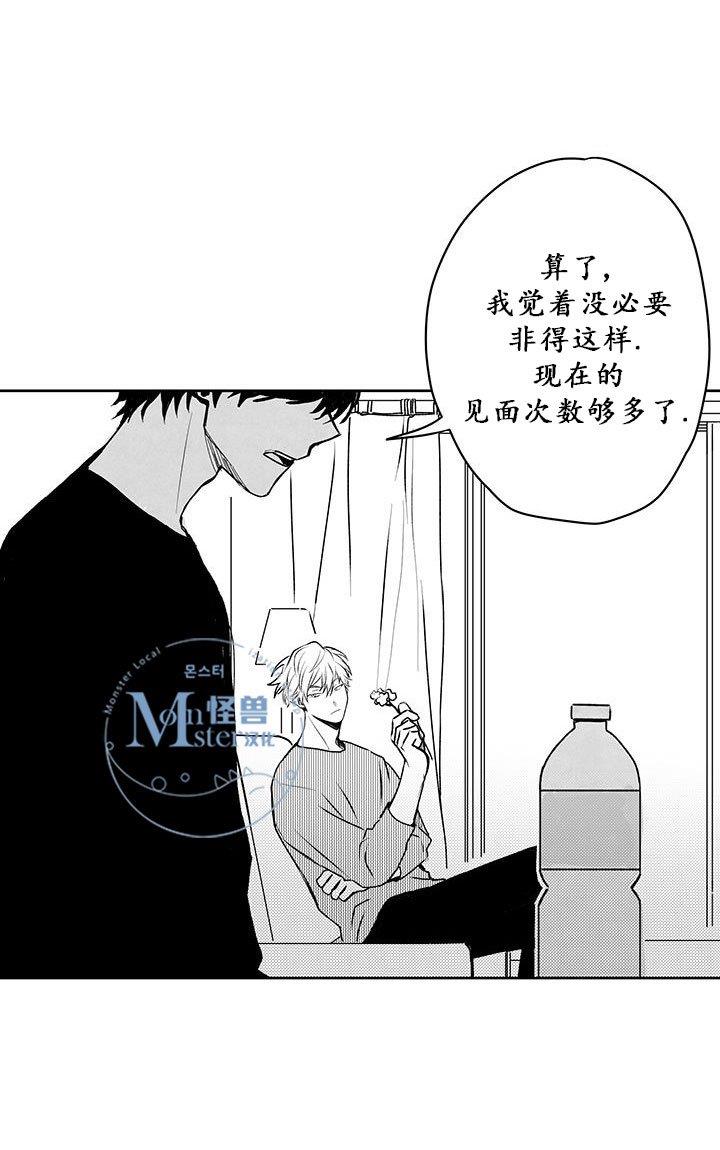 无忧劫[耽美]韩漫全集-第29话无删减无遮挡章节图片 