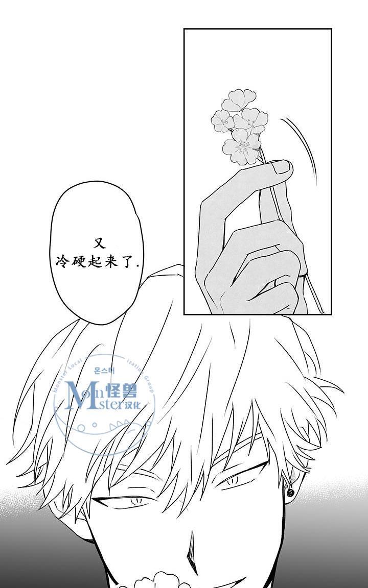 无忧劫[耽美]韩漫全集-第29话无删减无遮挡章节图片 