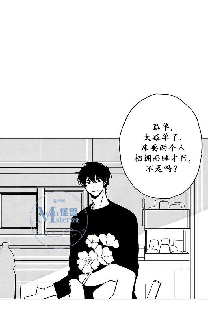 无忧劫[耽美]韩漫全集-第29话无删减无遮挡章节图片 