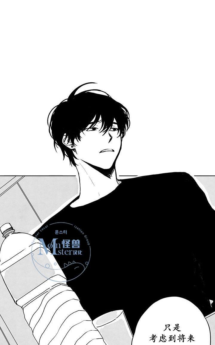 无忧劫[耽美]韩漫全集-第29话无删减无遮挡章节图片 