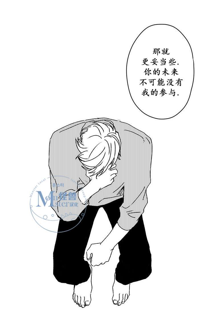 无忧劫[耽美]韩漫全集-第29话无删减无遮挡章节图片 