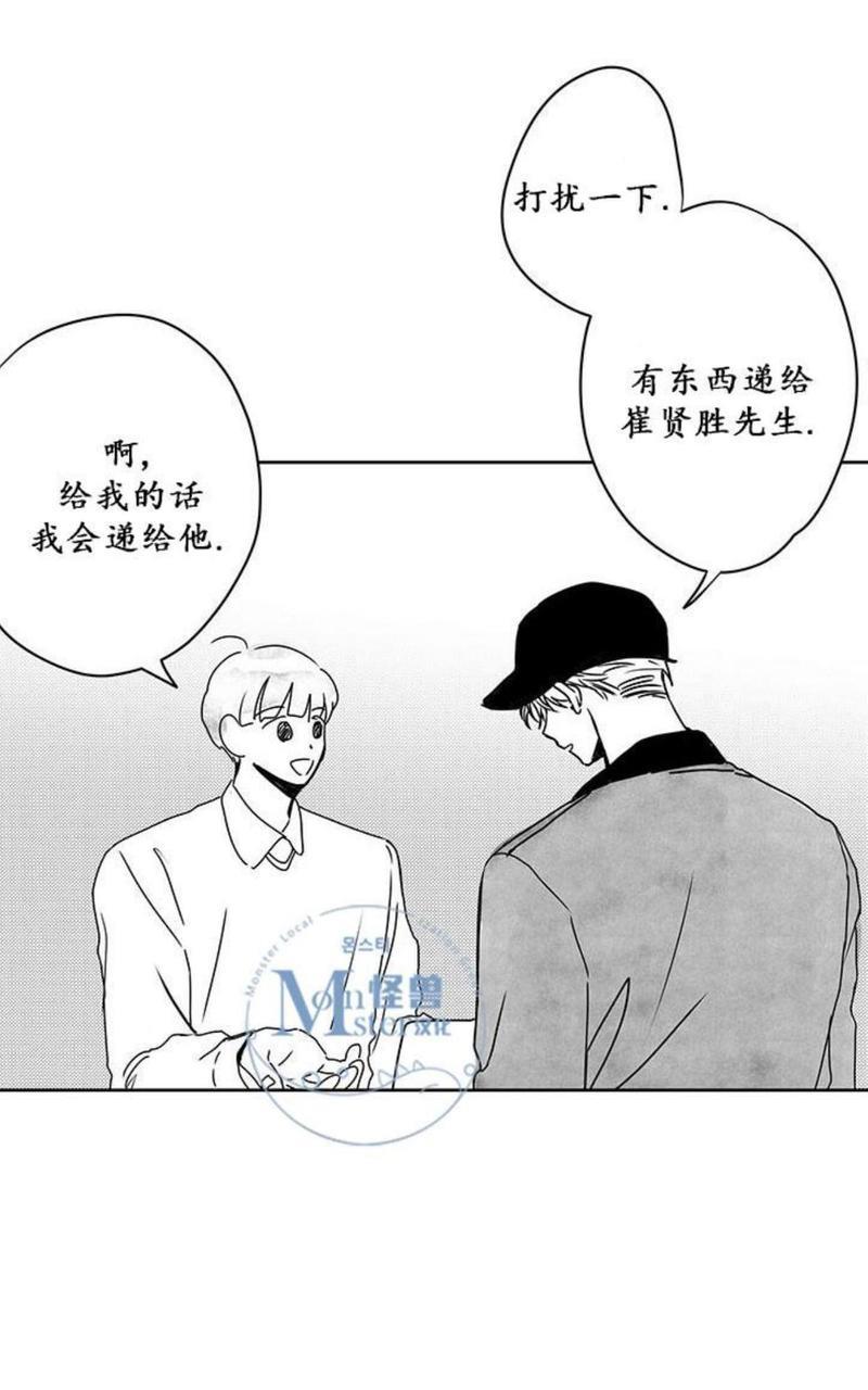 无忧劫[耽美]韩漫全集-第30话无删减无遮挡章节图片 