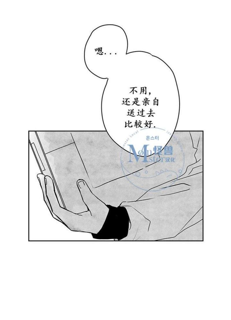 无忧劫[耽美]韩漫全集-第30话无删减无遮挡章节图片 