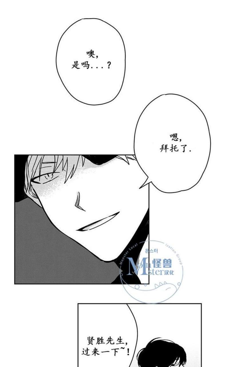无忧劫[耽美]韩漫全集-第30话无删减无遮挡章节图片 