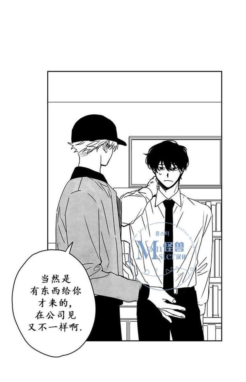 无忧劫[耽美]韩漫全集-第30话无删减无遮挡章节图片 