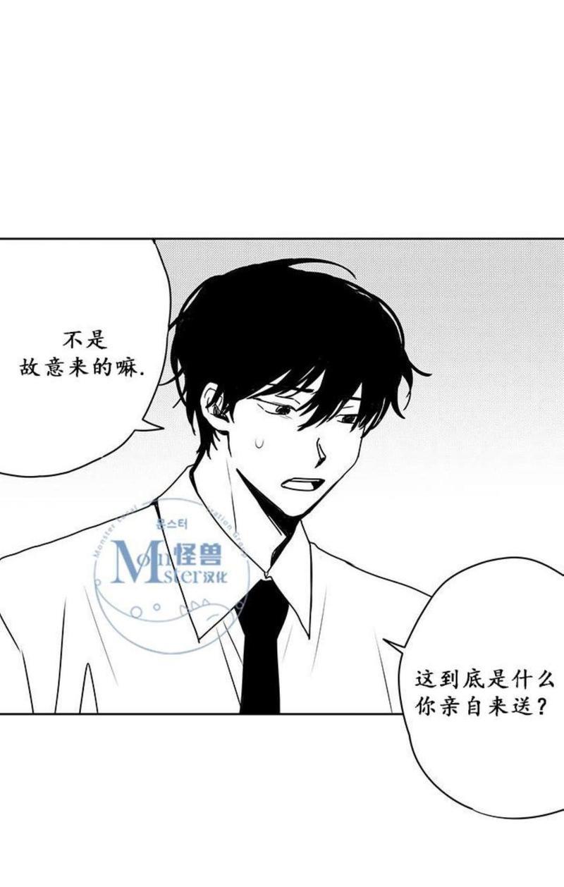 无忧劫[耽美]韩漫全集-第30话无删减无遮挡章节图片 