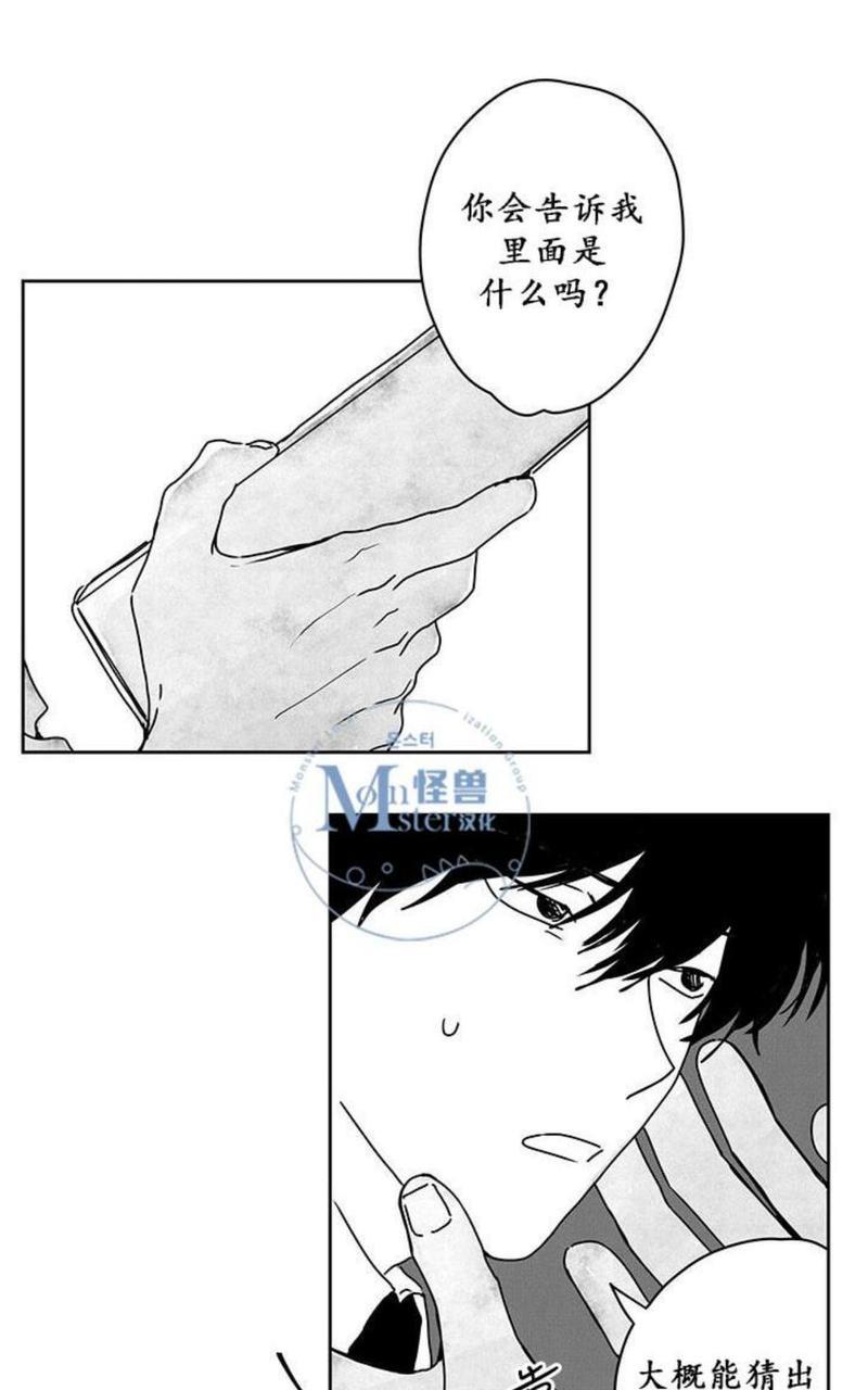 无忧劫[耽美]韩漫全集-第30话无删减无遮挡章节图片 